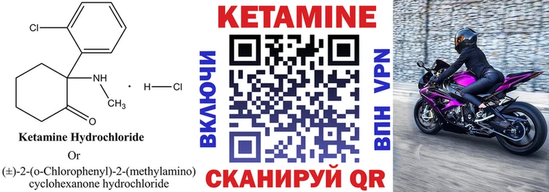 Кетамин ketamine  как найти закладки  Павловский Посад 