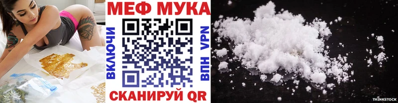 МЯУ-МЯУ VHQ  как найти   Павловский Посад 