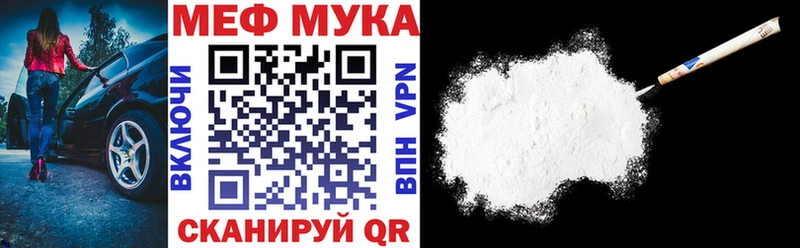 Меф мяу мяу мука Павловский Посад