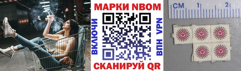 Марки N-bome 1500мкг  Павловский Посад 
